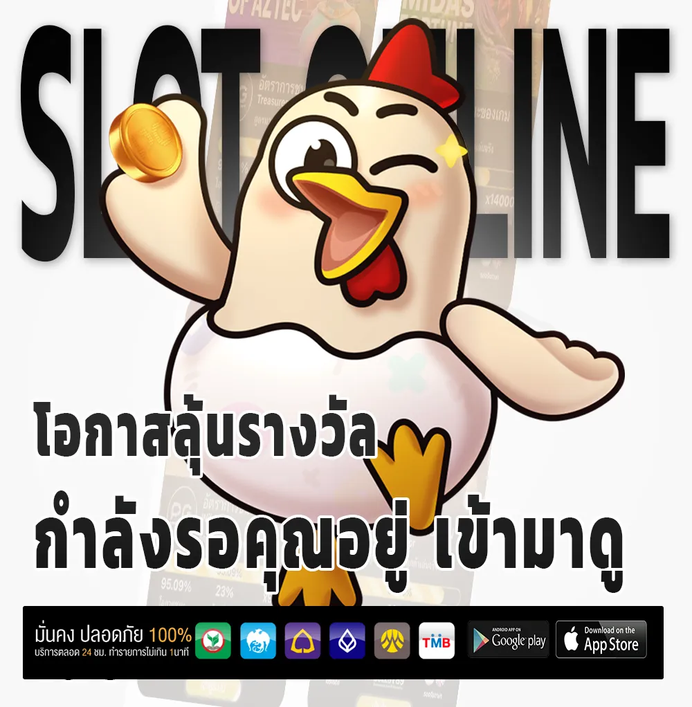 os mver จ่ายเร็ว