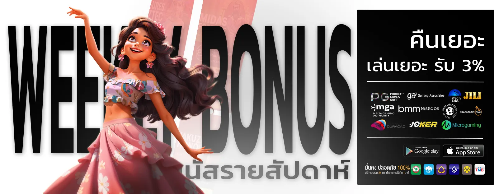 ยูสใหม่ยังไงก็แตก